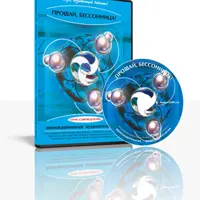 Аудионастрой "Прощай, бессонница"