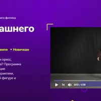 Основы домашнего фитнеса