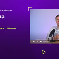 Заработок на нейросетях