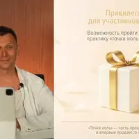 Путешествие в точку ноль