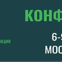 Конференция EMDR 2025 Россия