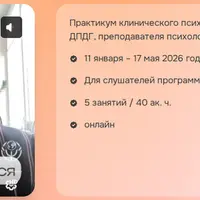 ДПДГ-практикум: лучшие протоколы и техники. Практика 3