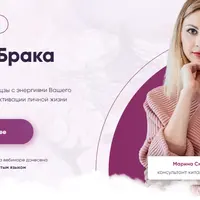 Сектор брака