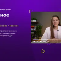 Эффективное резюме