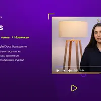 Google Docs и Microsoft Word