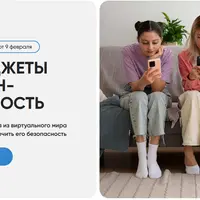 Дети, Гаджеты и Онлайн-зависимость