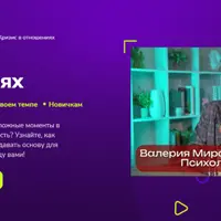 Кризис в отношениях