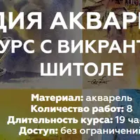 Индия акварелью