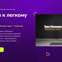 12 шагов к легкому телу