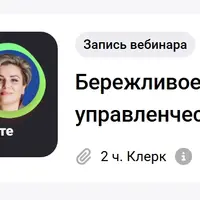 Бережливое производство в управленческом учете