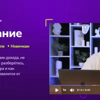 Инвестирование