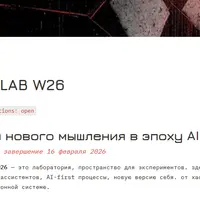 AI mindset LAB W26
