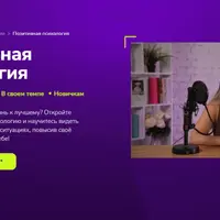 Позитивная психология