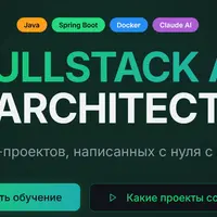 Fullstack ai architect