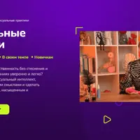 Сексуальные практики