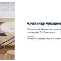 Височно-нижнечелюстной сустав. Формирование дисфункций мышечно-скелетной системы