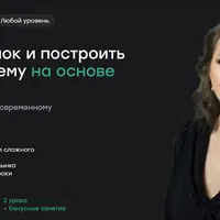 Как читать рынок и построить торговую систему на основе дисбалансов