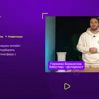 Флористика