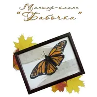 2 МК по флористике