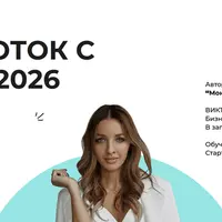 Монетизация блога 2026