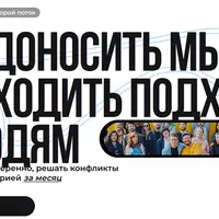 Как доносить мысли и находить подход к людям