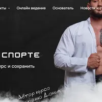 Фармакология в спорте
