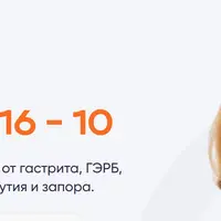 Система 16–10