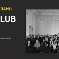 SEO club SPb. Март 2026