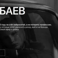 Art dictator: как фотографу увеличить доход за счёт нейросетей