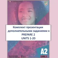 Prepare 2 Units 1-20