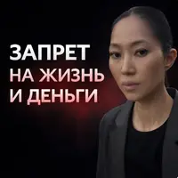 Загрузка кодов новой реальности
