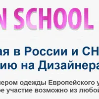 Дизайнер одежды