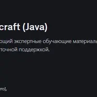 Разработка плагинов для Minecraft (Java)