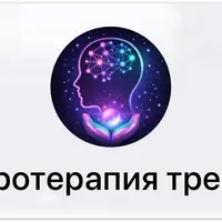Нейротерапия тревоги