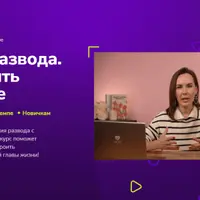 Принятие развода. Как пережить расставание