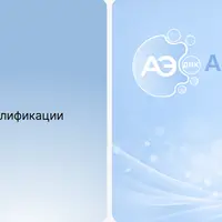 Аппаратная косметология. Программа повышения квалификации