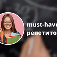 План подготовки к ЕГЭ по английскому языку