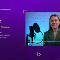 Комфортное пищеварение