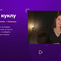 Как сделать куклу