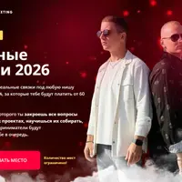 Убойные связки 2026