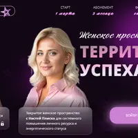 Территория успеха