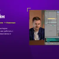 Саунд-дизайн