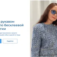 Жакет с рукавом реглан по бесклеевой технологии