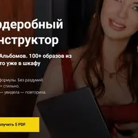 Гардеробный конструктор