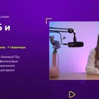 Финансы ВБ и ОЗОН