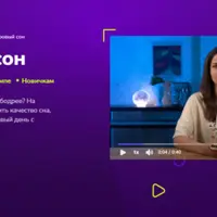 Здоровый сон