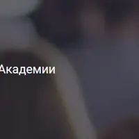 Магия денег