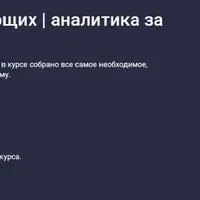 Fine BI для начинающих. Аналитика за час 2026