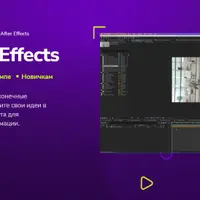 Adobe After Effects