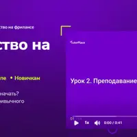 Посредничество на фрилансе